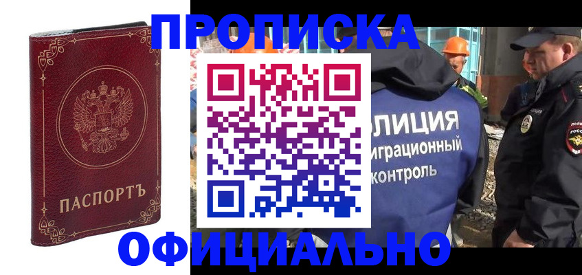 миграционный учет в Зуевке